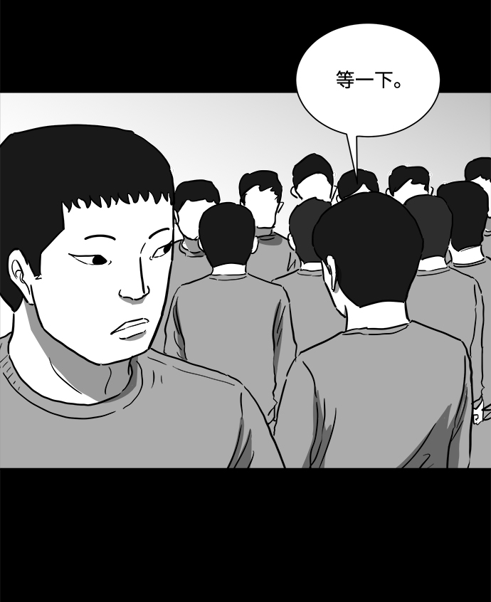 怎么注销淘宝人生漫画,[第45话] 似曾相识（2）2图