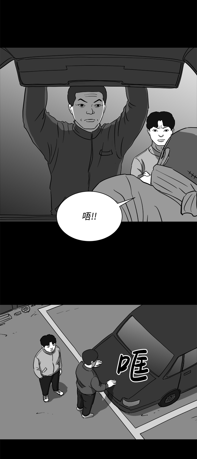 怎么注销淘宝人生漫画,[第30话] v世界（6）1图