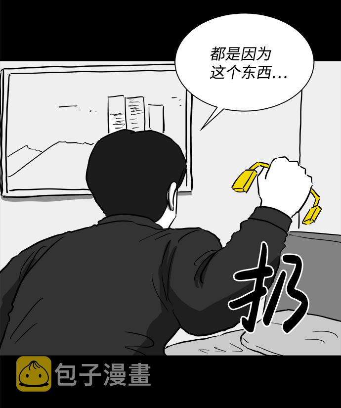 怎么注销淘宝人生漫画,[第50话] 自卫队（3）1图