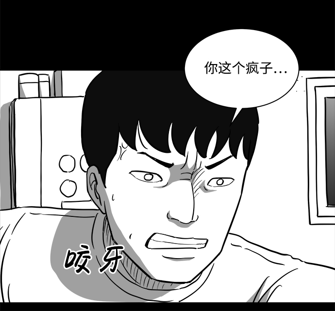 怎么注销淘宝人生漫画,[第23话] 香水（3）2图