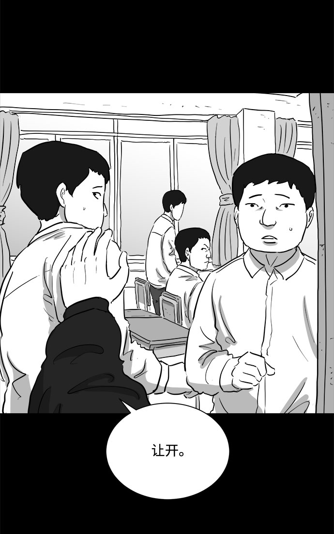 怎么注销淘宝人生漫画,[第90话] 传闻（7）1图