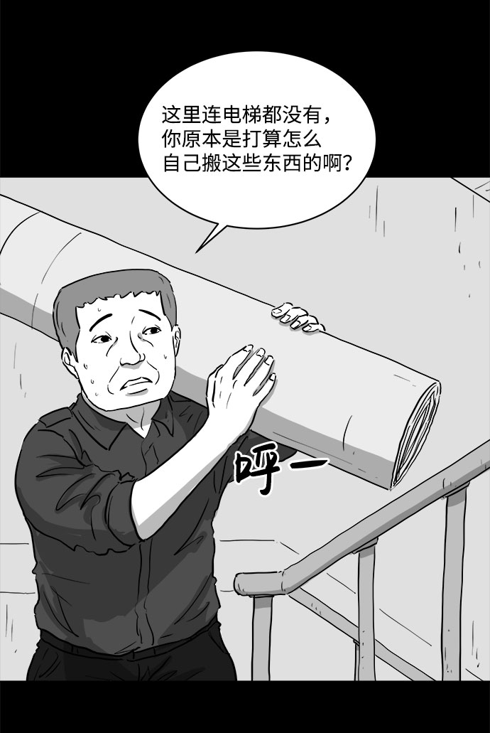 怎么注销淘宝人生漫画,[第80话] 失眠症（5）end2图