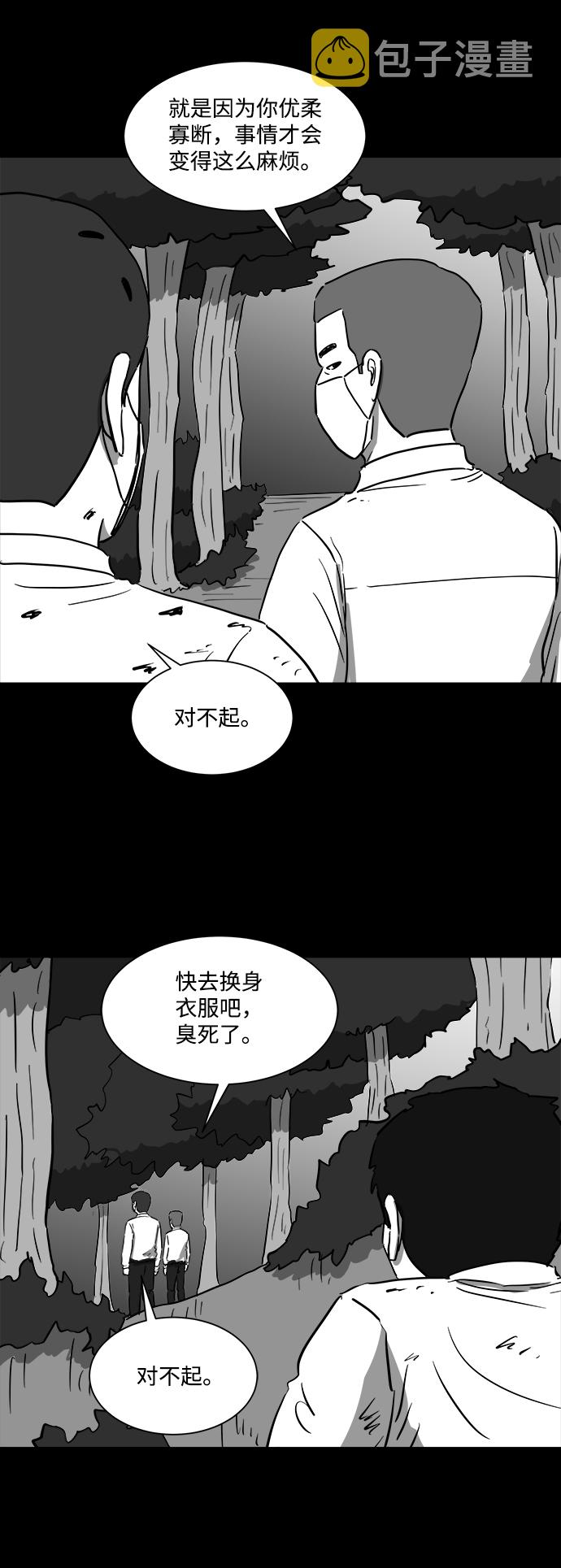 怎么注销淘宝人生漫画,[第42话] 监狱（3）1图
