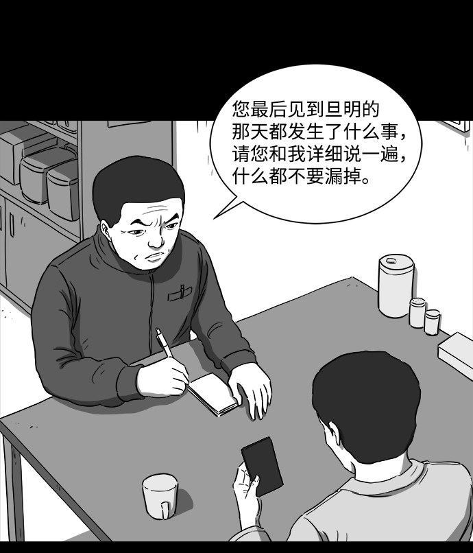 怎么注销淘宝人生漫画,[第29话] v世界（5）2图