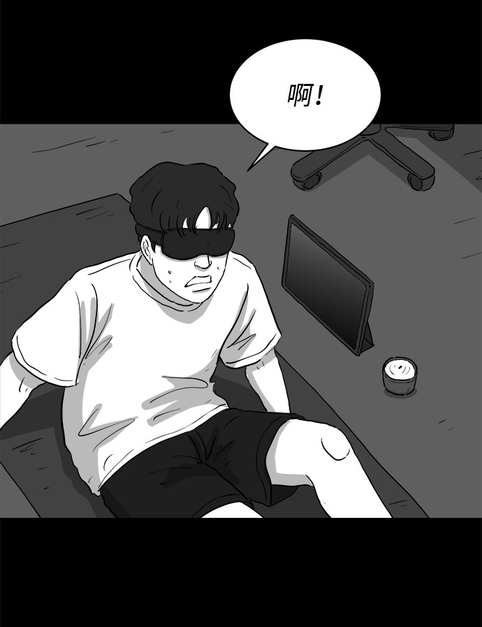 怎么注销淘宝人生漫画,[第76话] 失眠症（1）1图