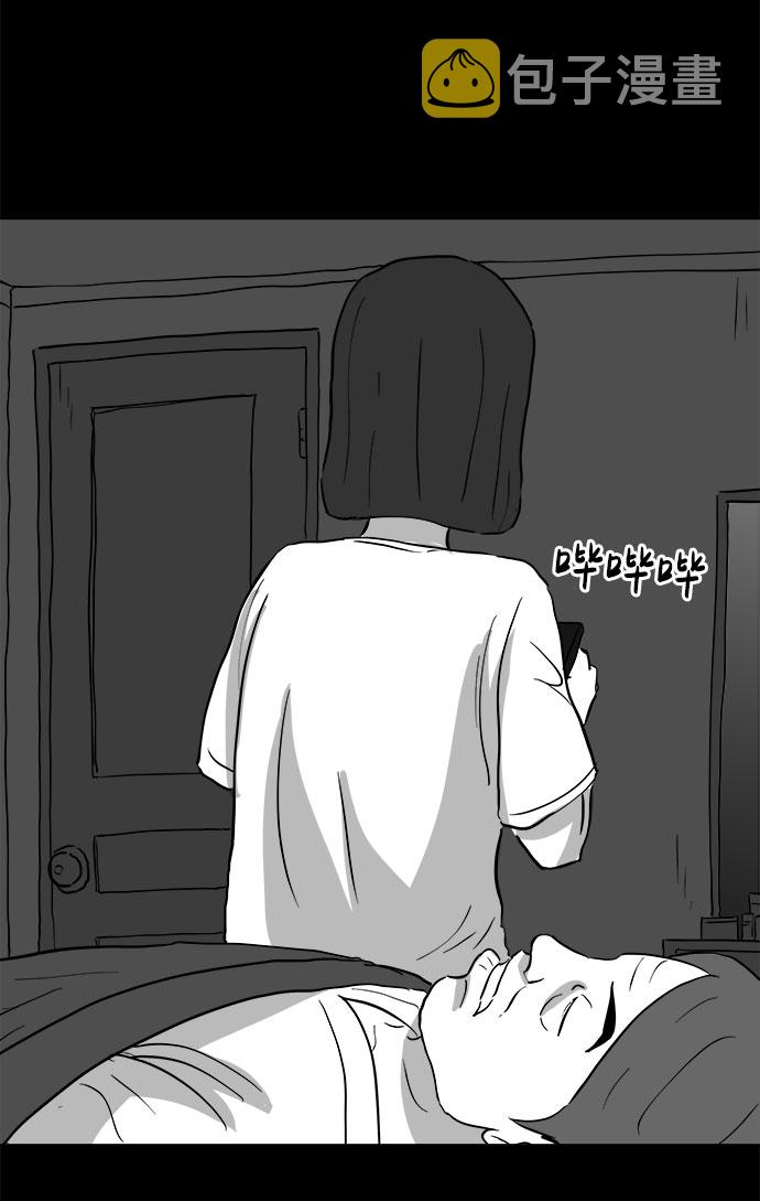 怎么注销淘宝人生漫画,[第72话] 操纵（3）2图