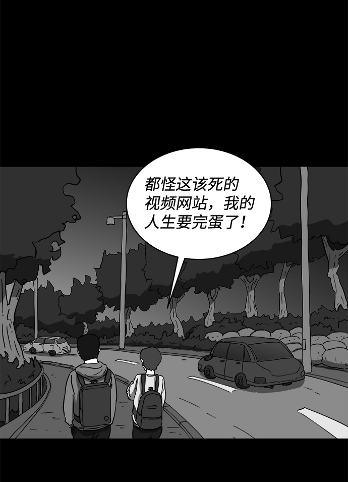 怎么注销淘宝人生漫画,[第64话] 觉醒（1）2图