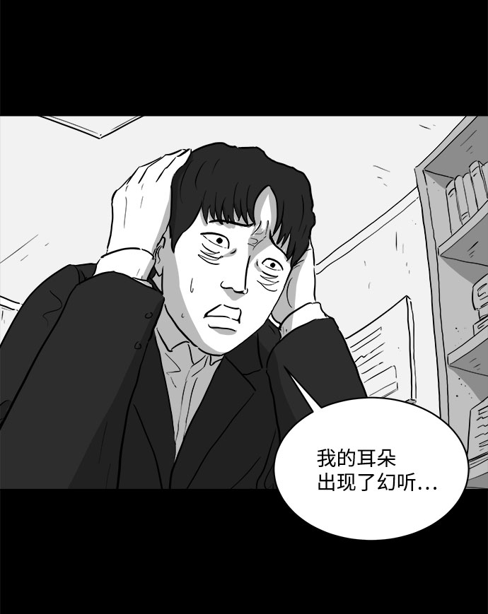 怎么注销淘宝人生漫画,[第80话] 失眠症（5）end2图
