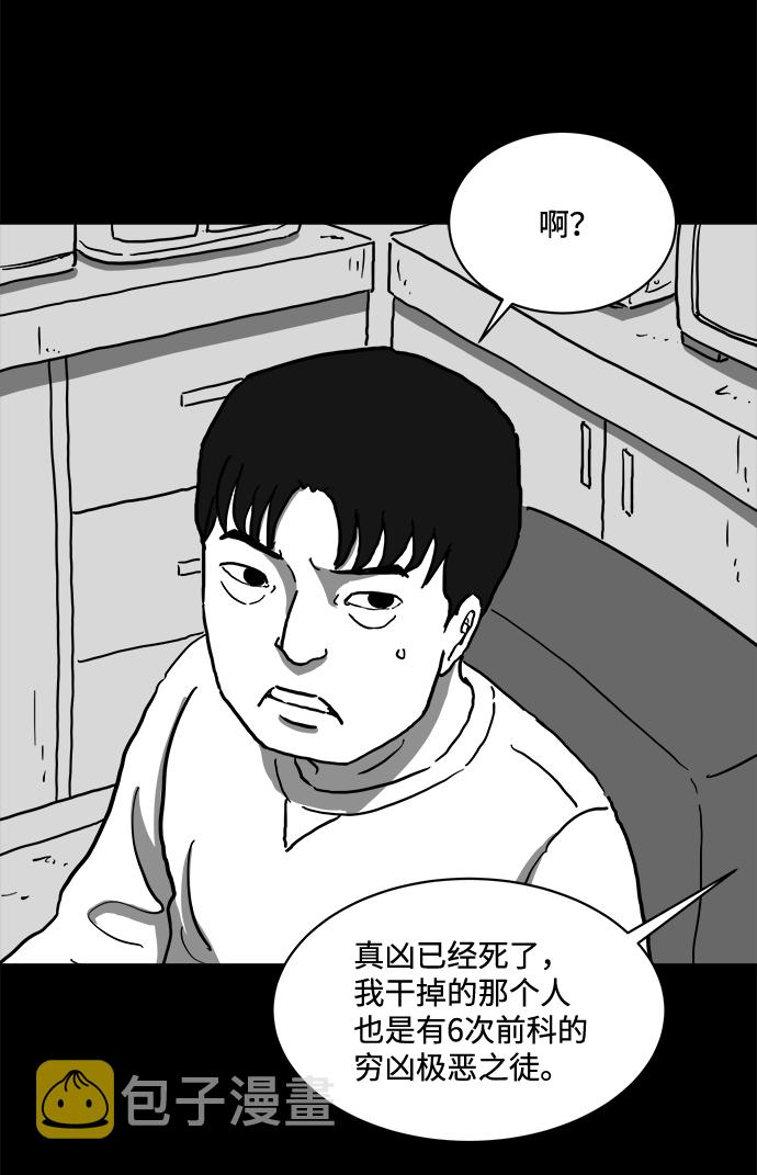 怎么注销淘宝人生漫画,[第62话] 回忆（4）1图