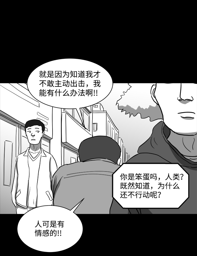 怎么注销淘宝人生漫画,[第35话] 选择恐惧症（2）2图