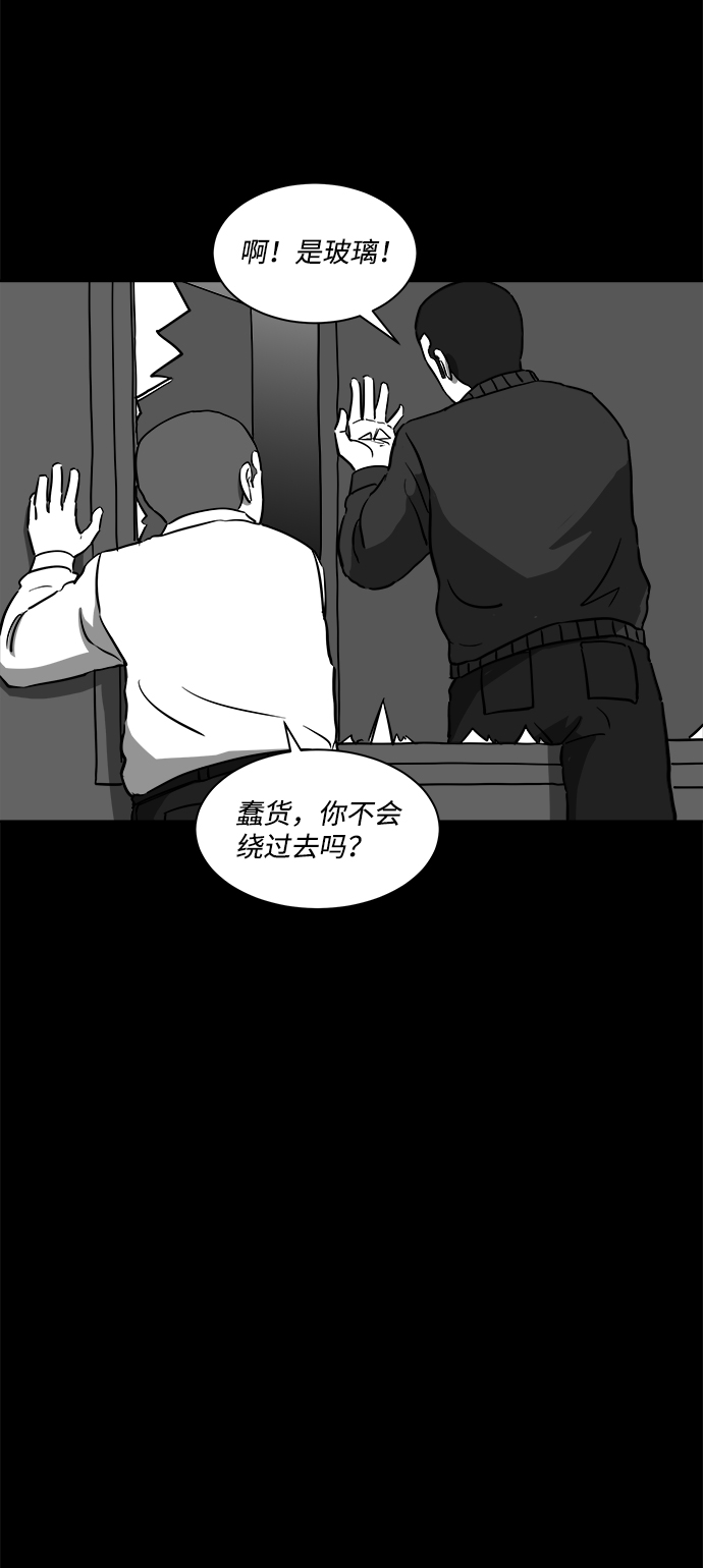 怎么注销淘宝人生漫画,[第12话] 矫正（1）1图