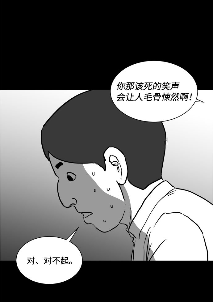 怎么注销淘宝人生漫画,[第47话] 似曾相识（4）end1图