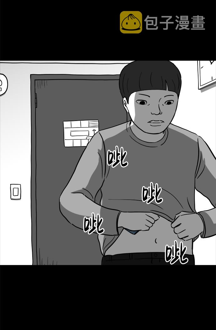 怎么注销淘宝人生漫画,[第24话] 香水（4）end2图