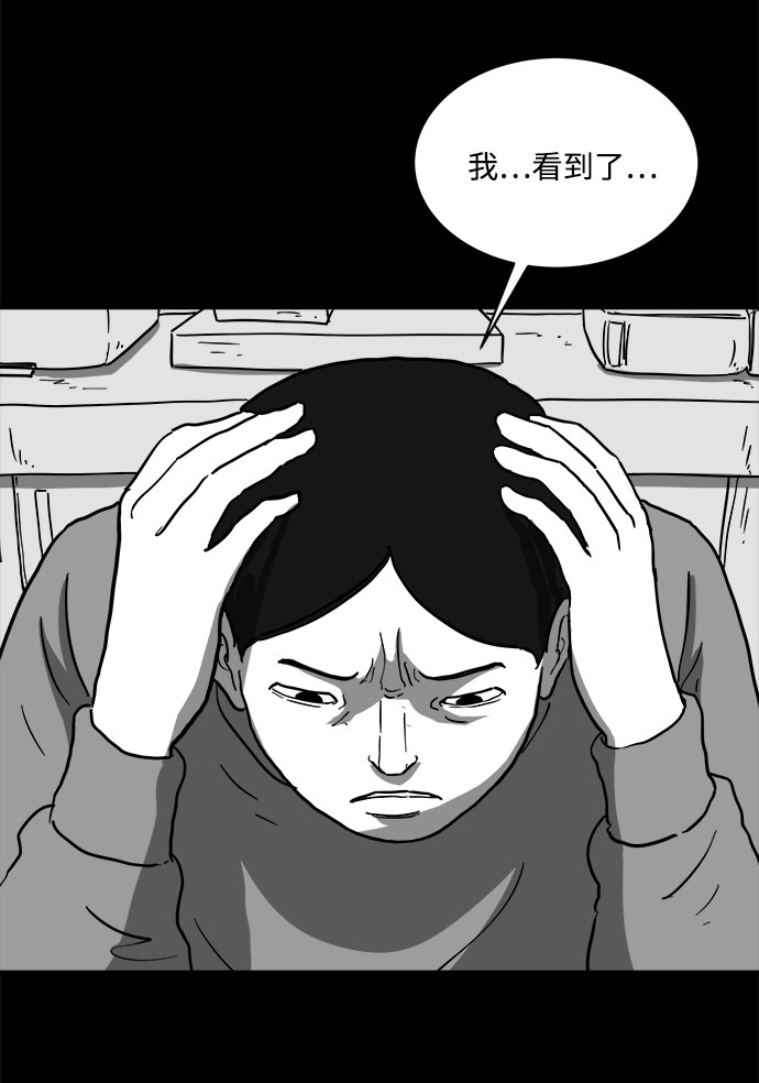 注销人生漫画,[第61话] 回忆（3）2图