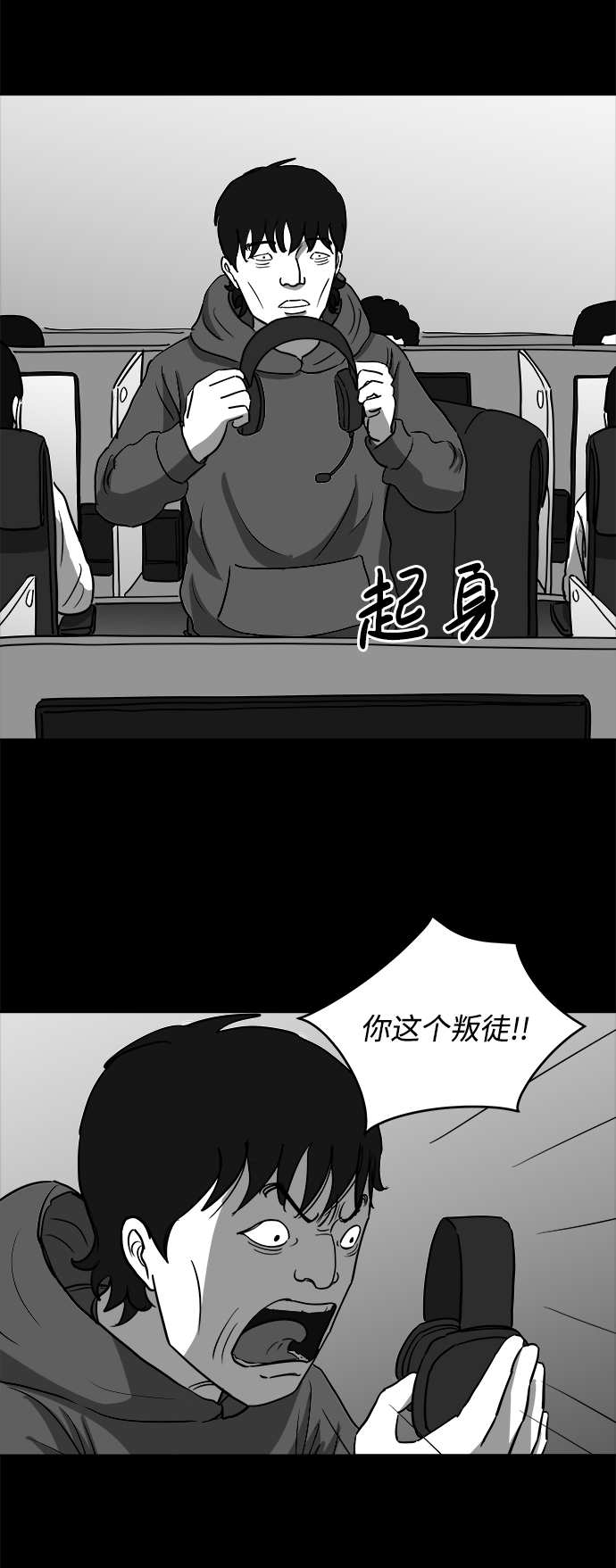 怎么注销淘宝人生漫画,[第26话] v世界（2）1图