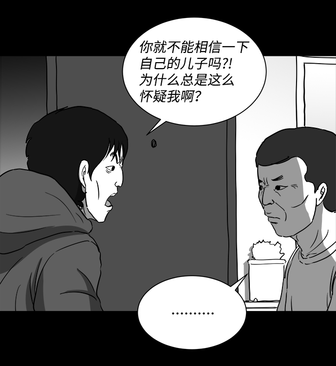 怎么注销淘宝人生漫画,[第27话] v世界（3）2图