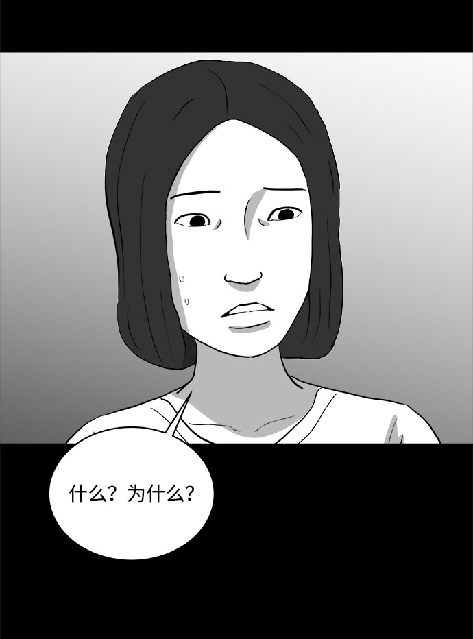 怎么注销淘宝人生漫画,[第74话] 操纵（5）1图
