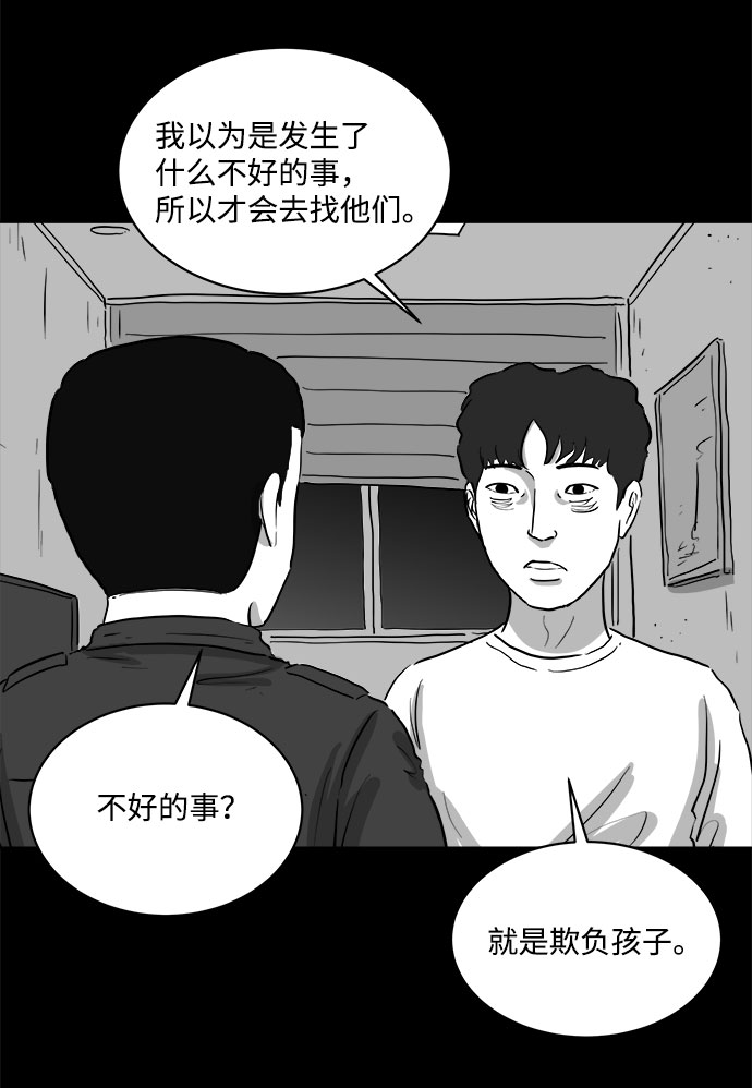 注销人力资源公司需要什么流程漫画,[第78话] 失眠症（3）1图