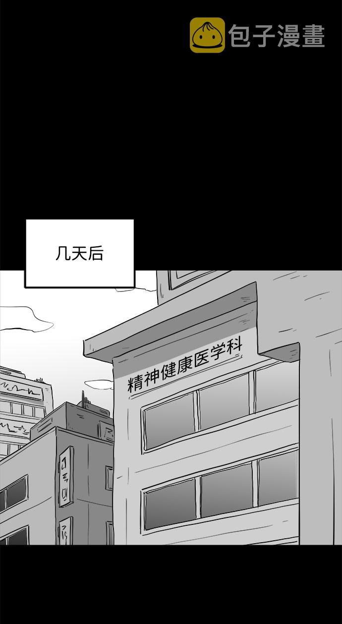 怎么注销淘宝人生漫画,[第80话] 失眠症（5）end1图