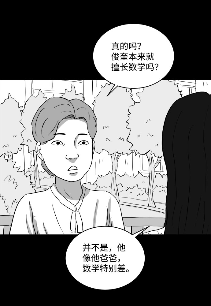 怎么注销淘宝人生漫画,[第70话] 操纵（1）1图