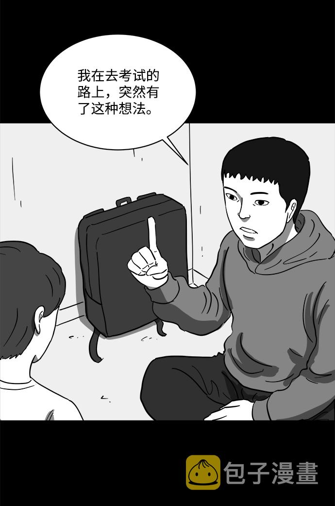 怎么注销淘宝人生漫画,[第64话] 觉醒（1）2图