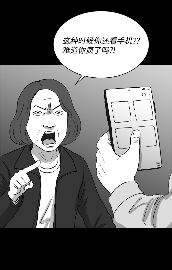 怎么注销淘宝人生漫画,[第86话] 传闻（3）2图