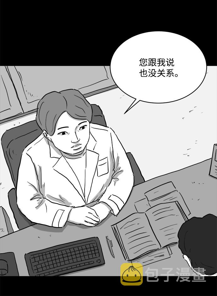 怎么注销淘宝人生漫画,[第80话] 失眠症（5）end1图