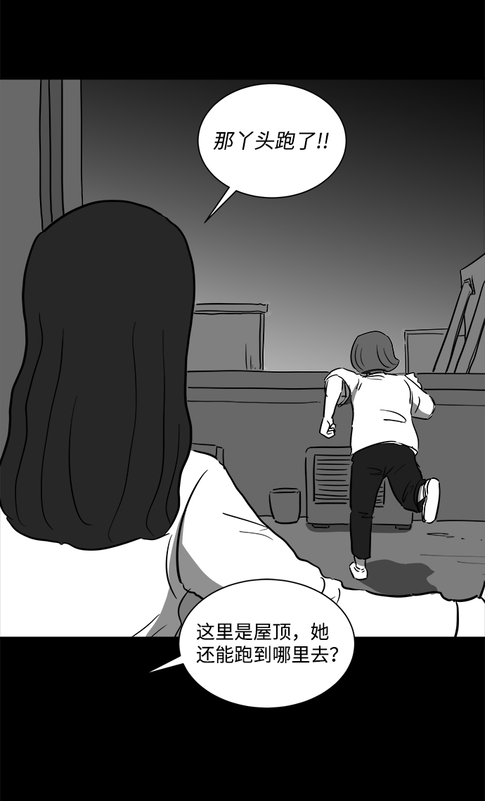 怎么注销淘宝人生漫画,[第52话] 黑猫（1）1图
