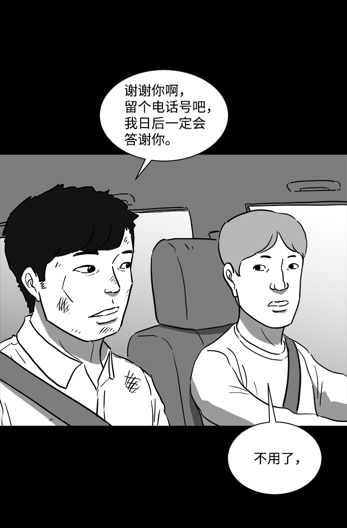 怎么注销淘宝人生漫画,[第42话] 监狱（3）1图
