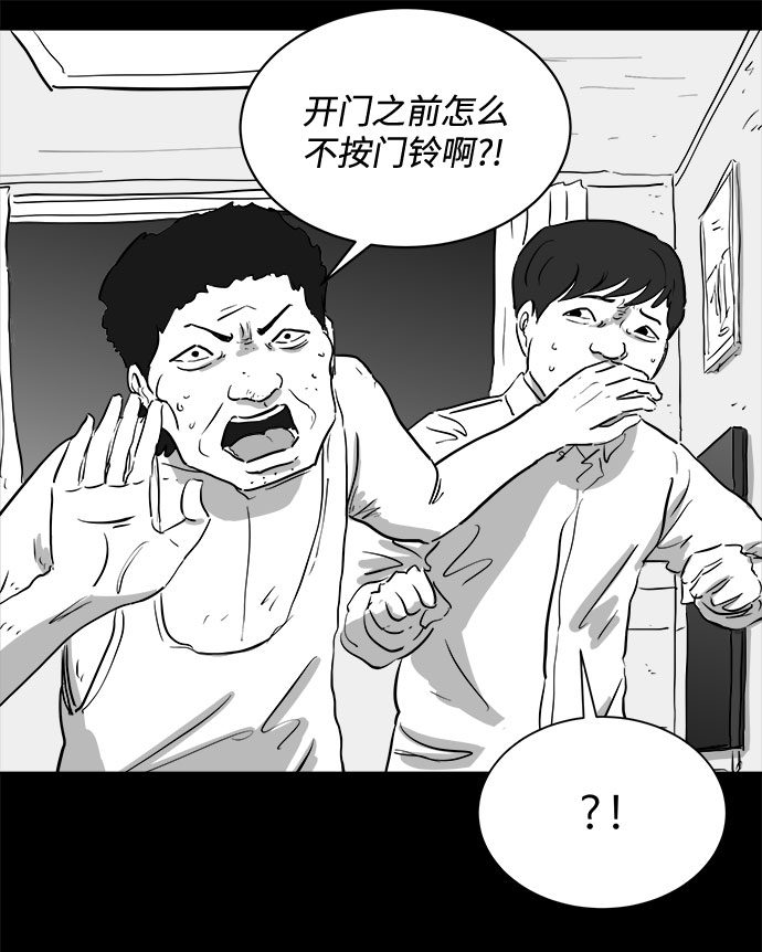 怎么注销淘宝人生漫画,[第90话] 传闻（7）2图