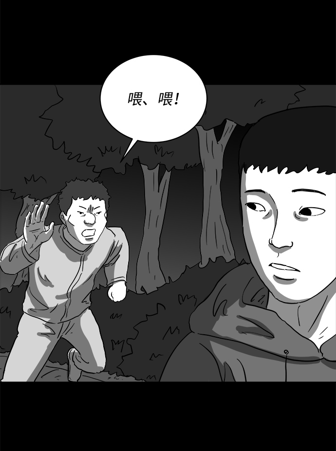 怎么注销淘宝人生漫画,[第67话] 觉醒（4）1图