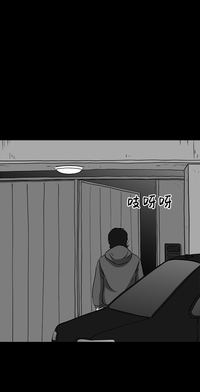 怎么注销淘宝人生漫画,[第27话] v世界（3）1图