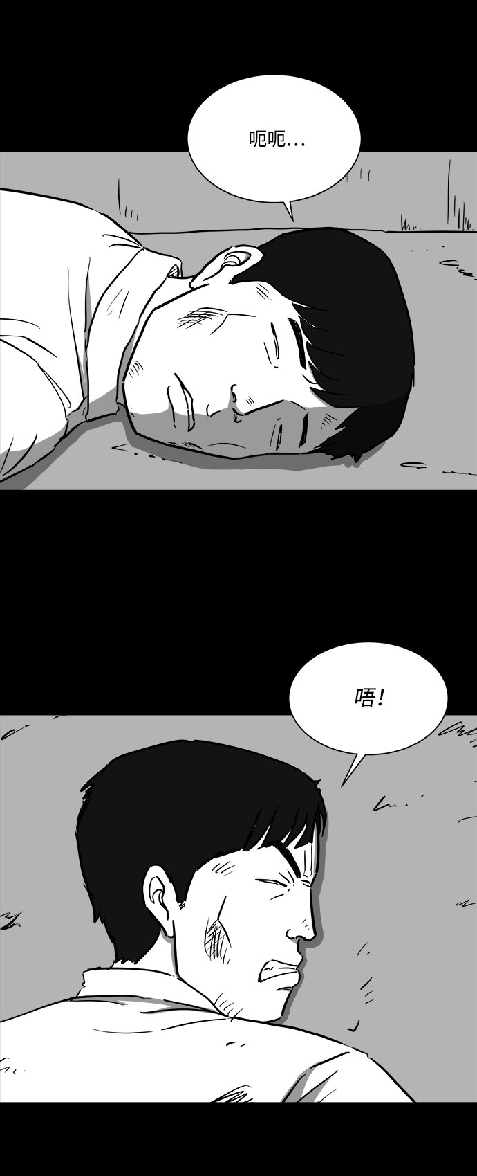 注销人生漫画漫画,[第40话] 监狱（1）2图