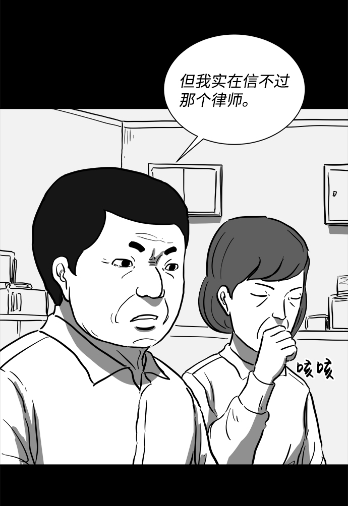 怎么注销淘宝人生漫画,[第59话] 回忆（1）1图