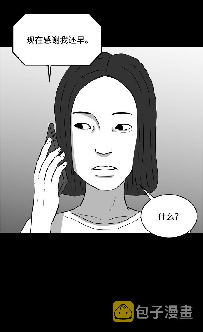 怎么注销淘宝人生漫画,[第72话] 操纵（3）2图