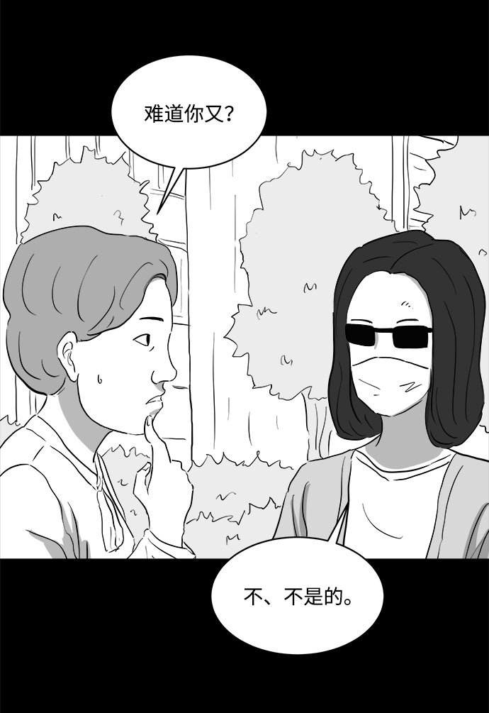 怎么注销淘宝人生漫画,[第70话] 操纵（1）1图