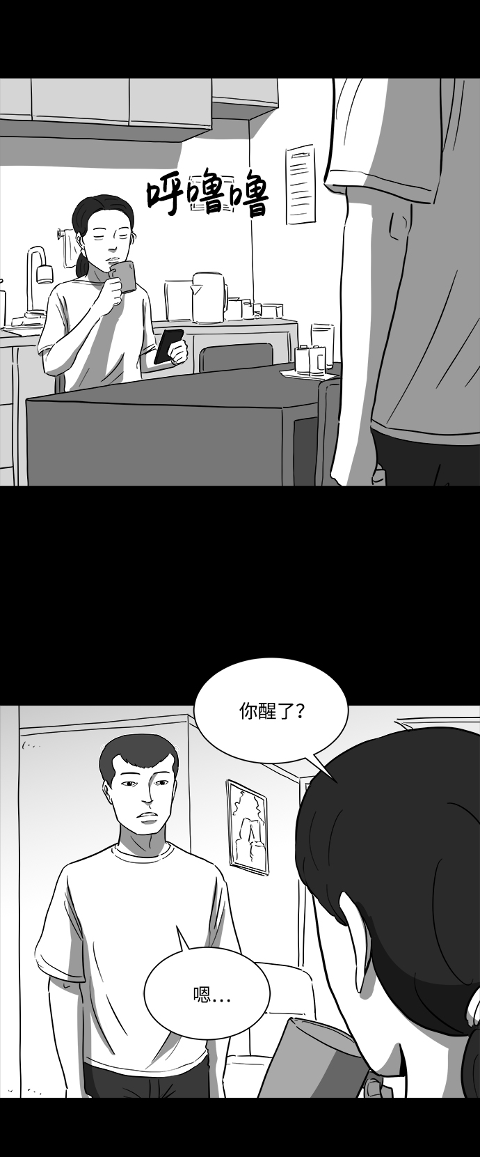 怎么注销淘宝人生漫画,[第38话] 选择恐惧症（5）2图