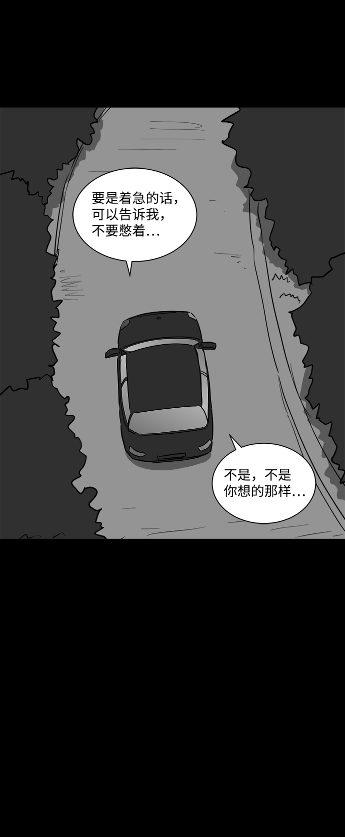 怎么注销淘宝人生漫画,[第42话] 监狱（3）1图