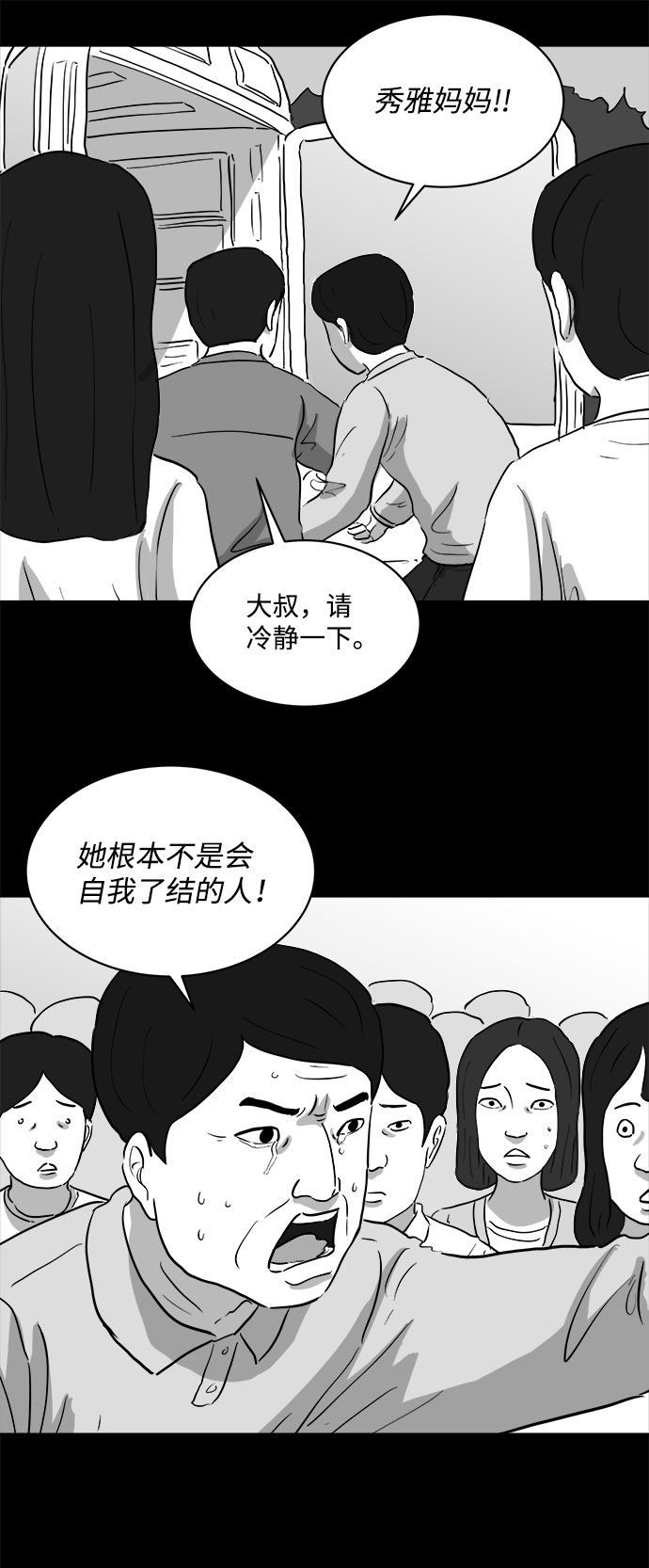 怎么注销淘宝人生漫画,[第74话] 操纵（5）1图