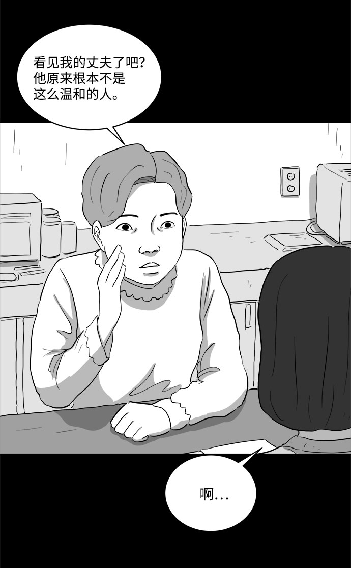 怎么注销淘宝人生漫画,[第71话] 操纵（2）2图