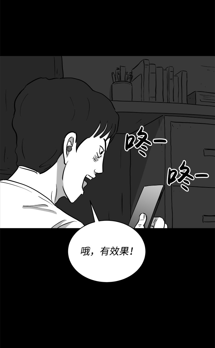 怎么注销淘宝人生漫画,[第77话] 失眠症（2）2图