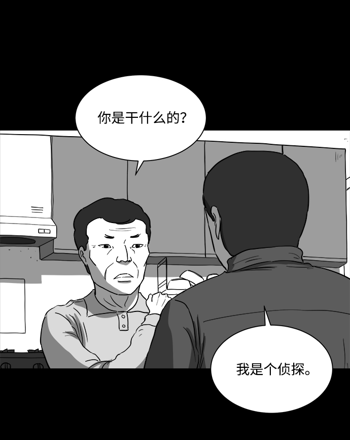 怎么注销淘宝人生漫画,[第29话] v世界（5）1图