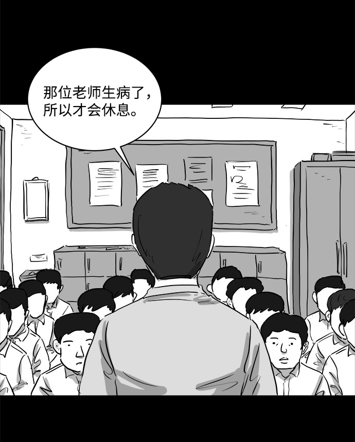 怎么注销淘宝人生漫画,[第84话] 传闻（1）2图