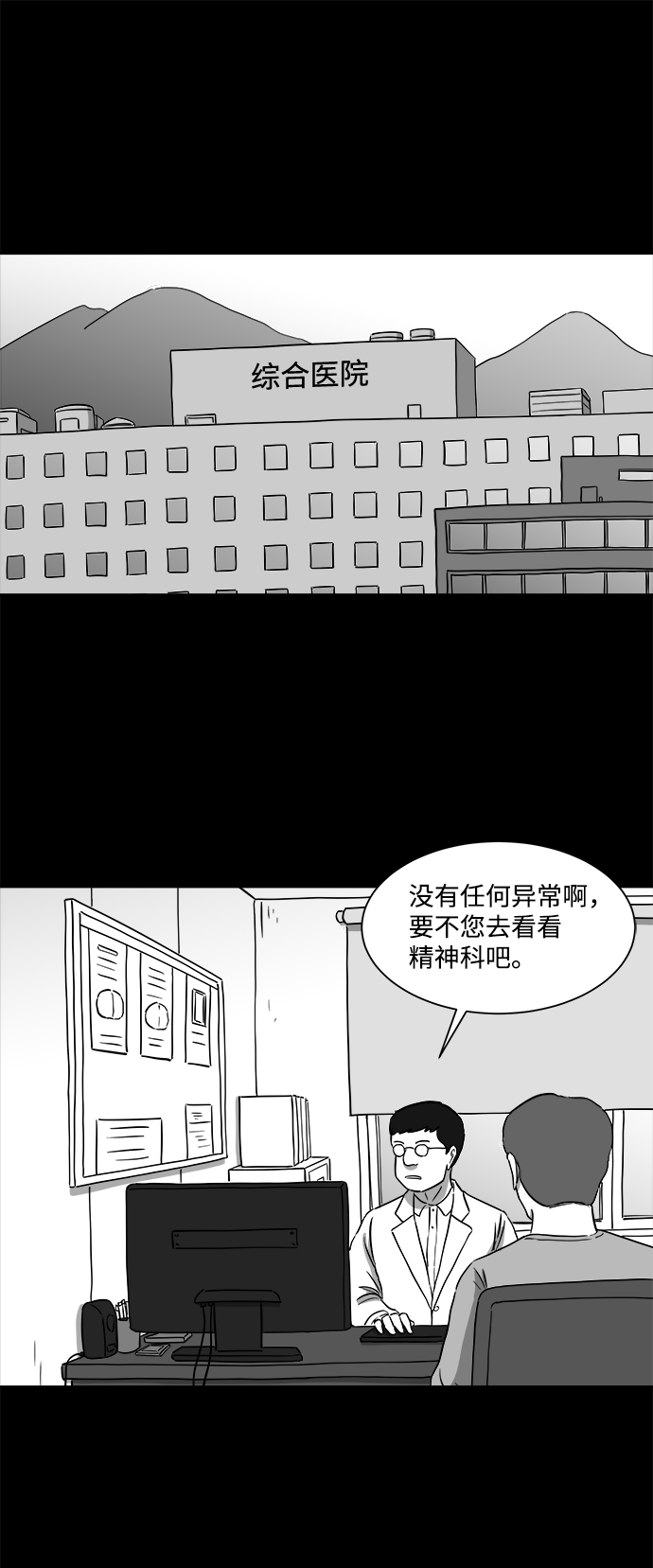 怎么注销淘宝人生漫画,[第31话] v世界（7）2图