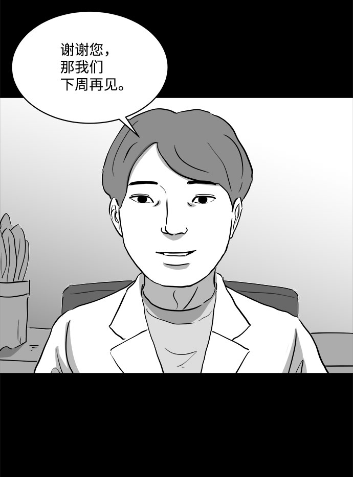 怎么注销淘宝人生漫画,[第76话] 失眠症（1）1图