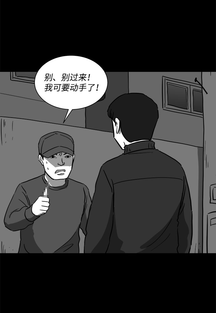 怎么注销淘宝人生漫画,[第48话] 自卫队（1）1图