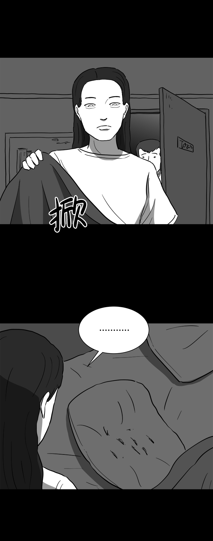 注销手机号漫画,[第39话] 选择恐惧症（6）end1图