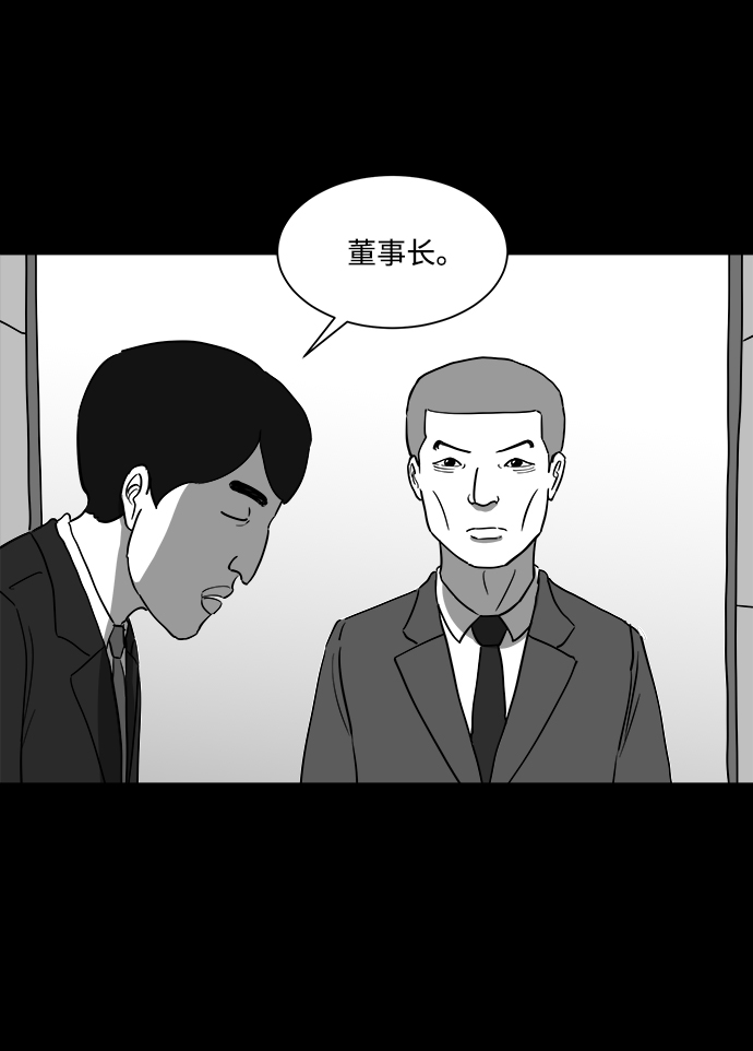 注销人生漫画漫画,[第33话] v世界（9）end2图