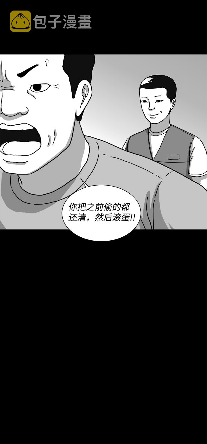 怎么注销淘宝人生漫画,[第4话] 恐惧（2）2图