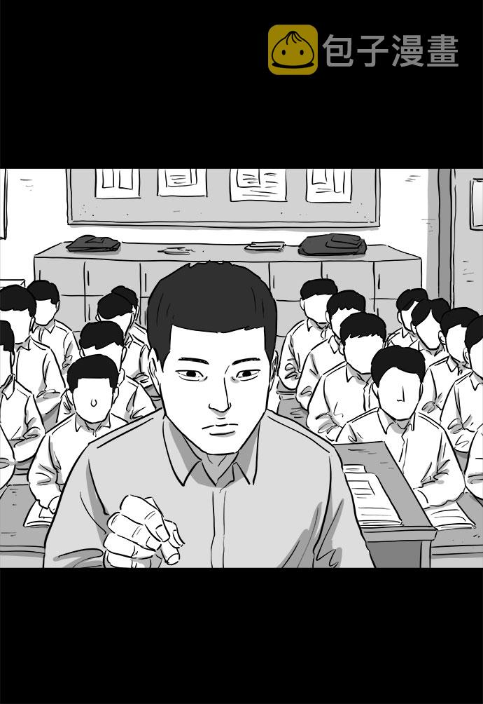 怎么注销淘宝人生漫画,[第86话] 传闻（3）2图